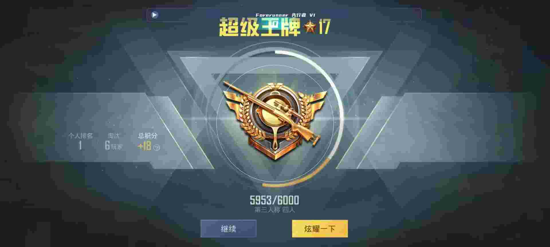 和平精英鸡腿辅助自瞄 - 三角洲小游戏无广告辅助预览图